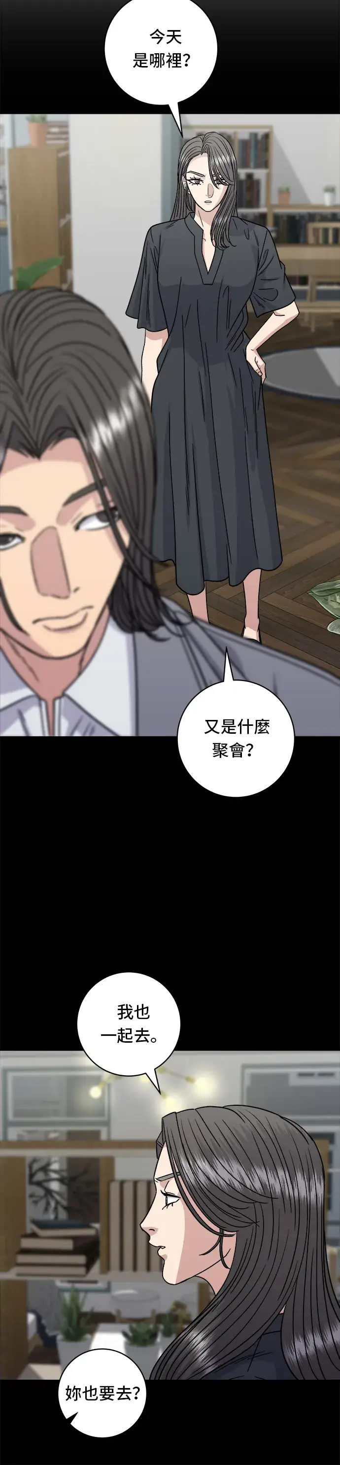 漫画《米虫的一日三餐》第99话 起司通心粉第17张图