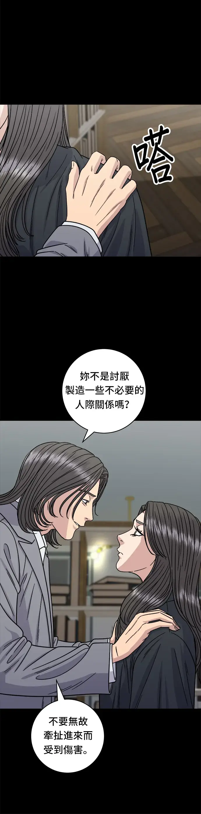 漫画《米虫的一日三餐》第99话 起司通心粉第19张图
