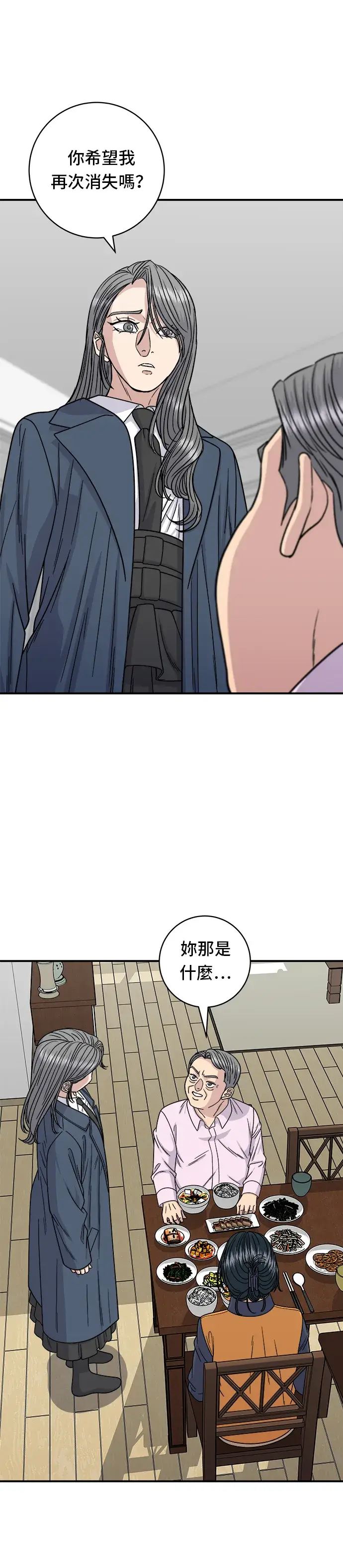 漫画《米虫的一日三餐》第99话 起司通心粉第2张图