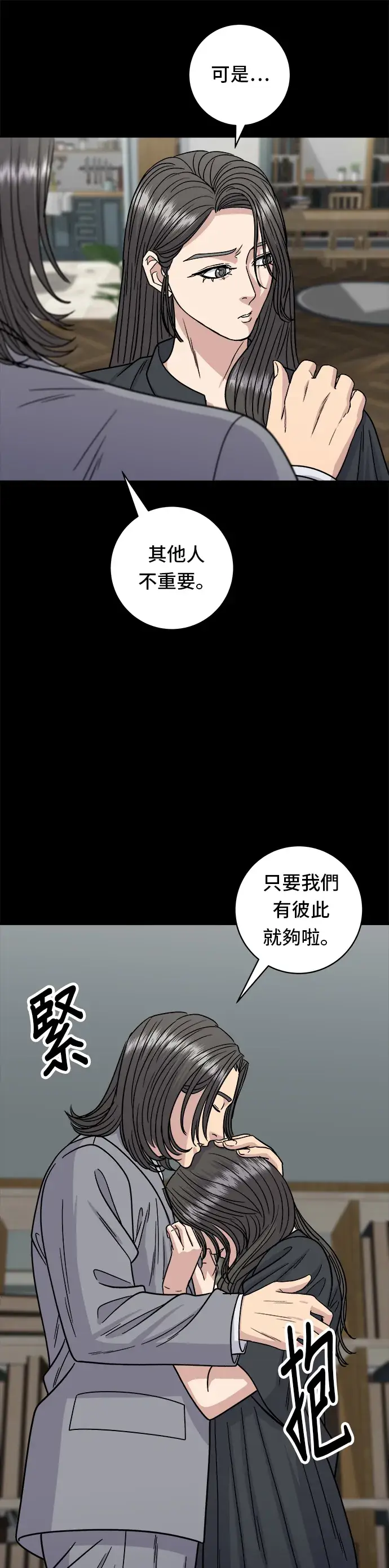 漫画《米虫的一日三餐》第99话 起司通心粉第20张图
