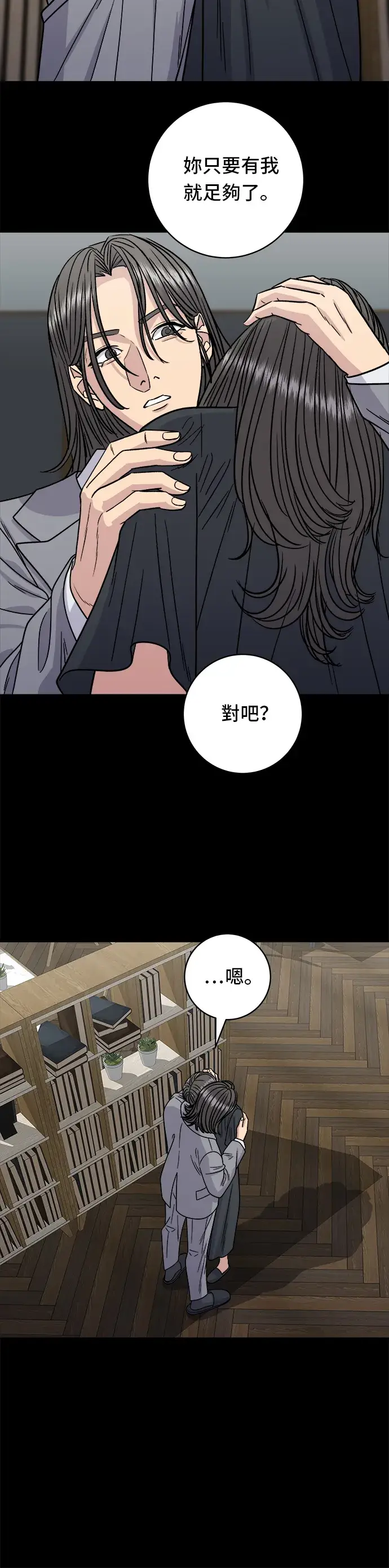 漫画《米虫的一日三餐》第99话 起司通心粉第21张图