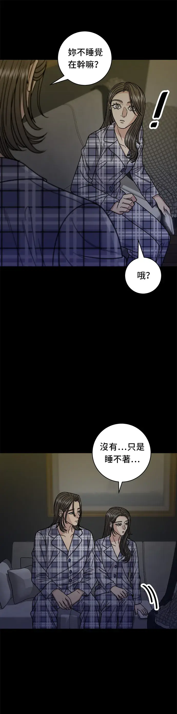 漫画《米虫的一日三餐》第99话 起司通心粉第30张图