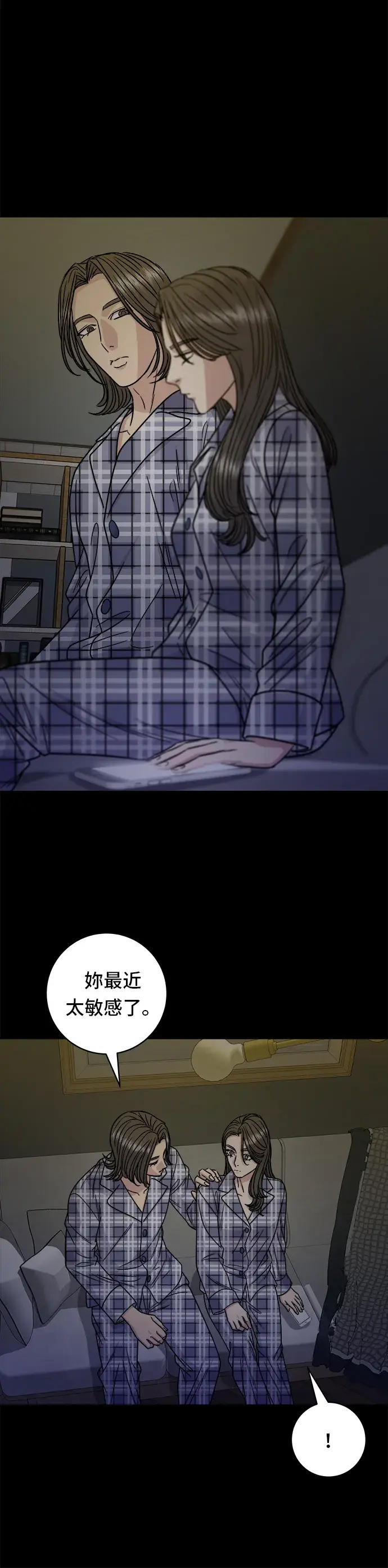 漫画《米虫的一日三餐》第99话 起司通心粉第31张图