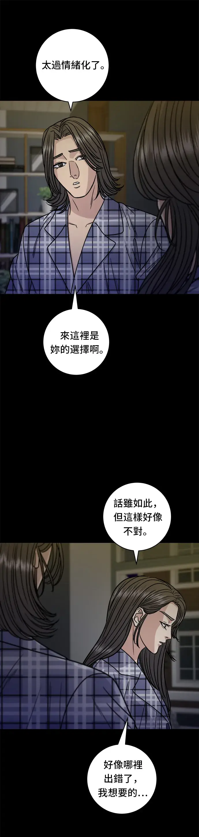 漫画《米虫的一日三餐》第99话 起司通心粉第32张图