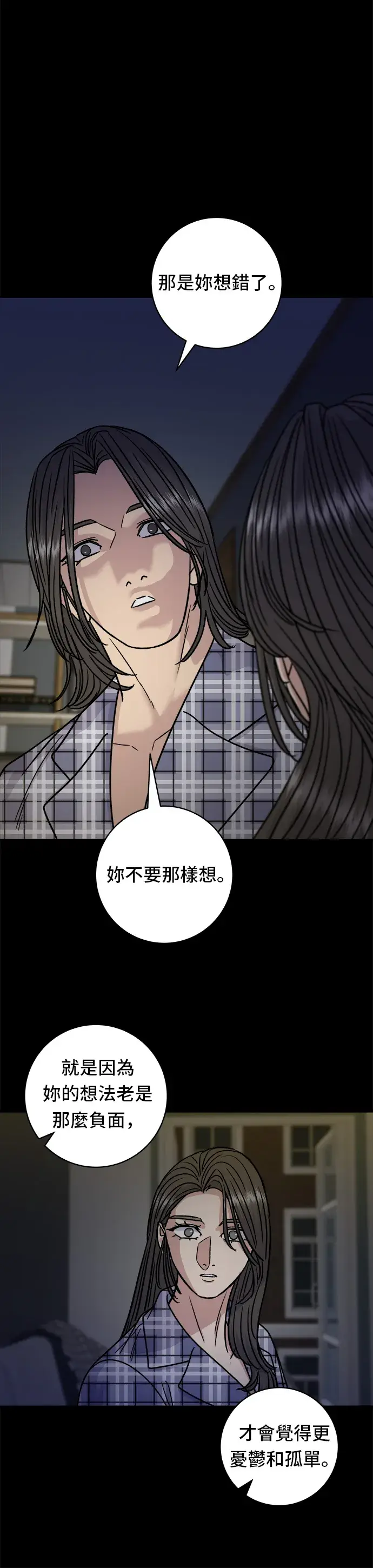 漫画《米虫的一日三餐》第99话 起司通心粉第33张图