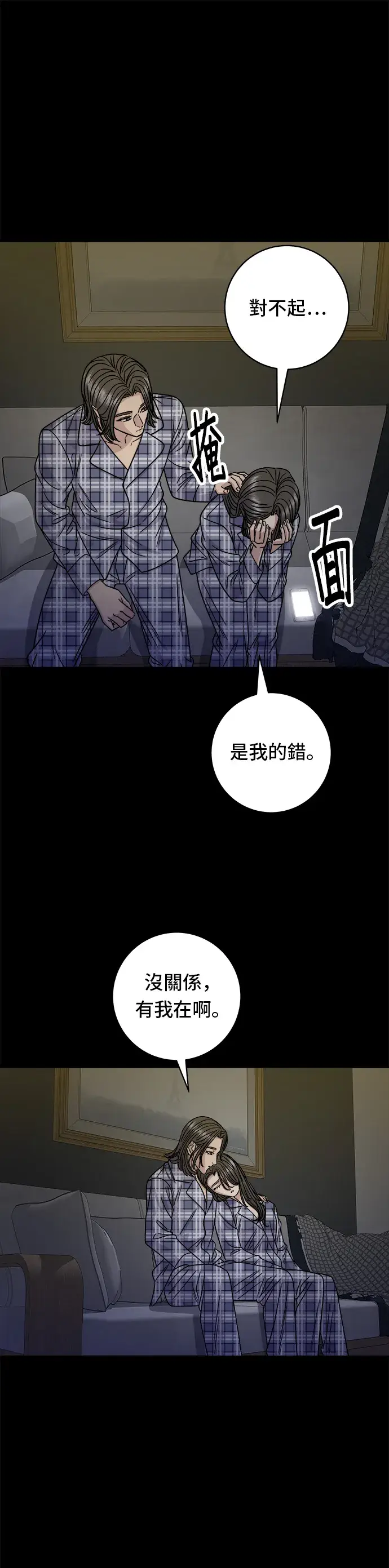 漫画《米虫的一日三餐》第99话 起司通心粉第34张图