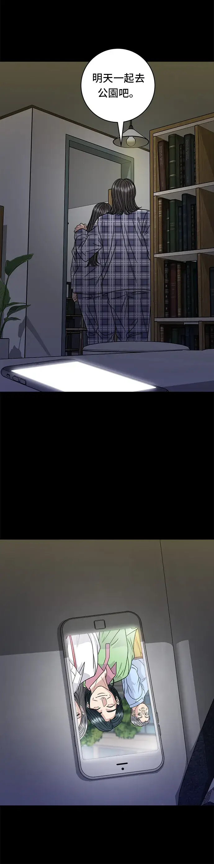 漫画《米虫的一日三餐》第99话 起司通心粉第35张图