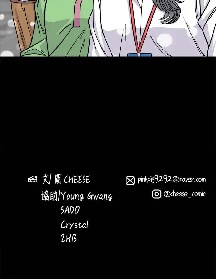 漫画《米虫的一日三餐》第99话 起司通心粉第37张图