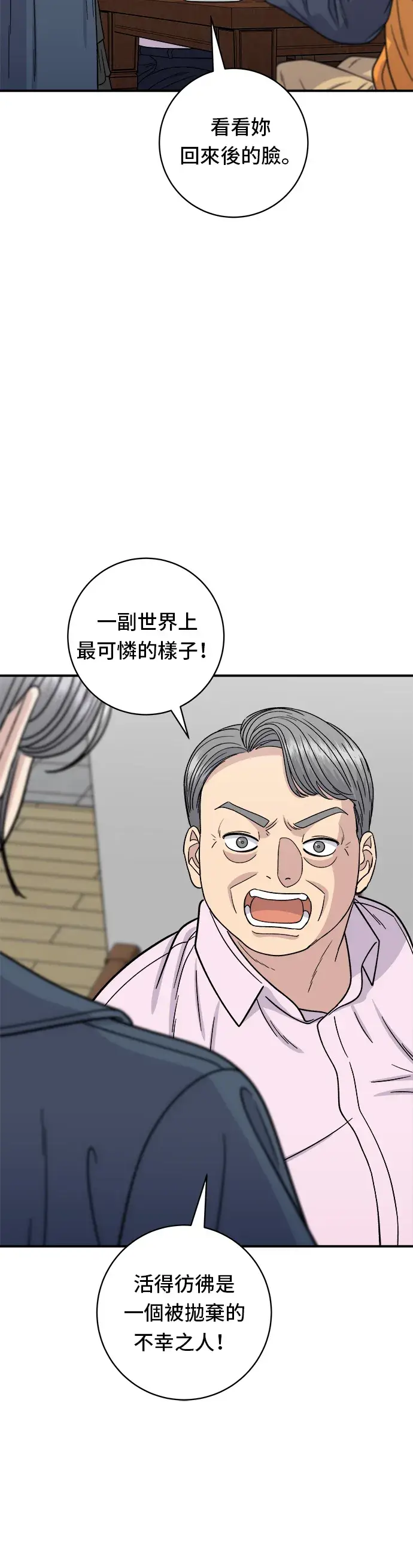 漫画《米虫的一日三餐》第99话 起司通心粉第7张图