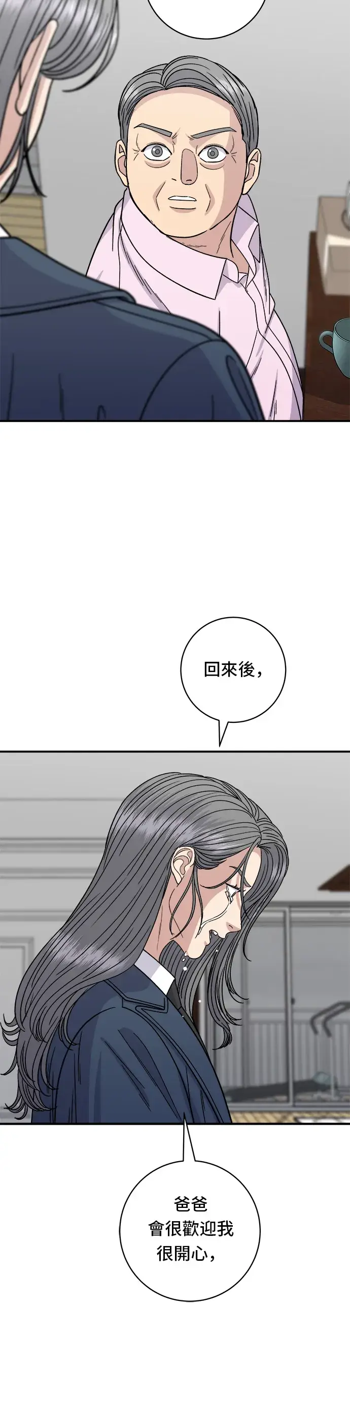 漫画《米虫的一日三餐》第99话 起司通心粉第9张图