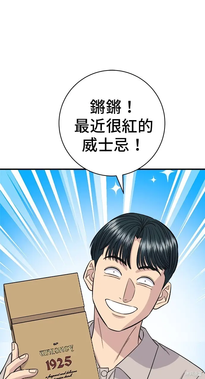 漫画《米虫的一日三餐》第222话第13张图