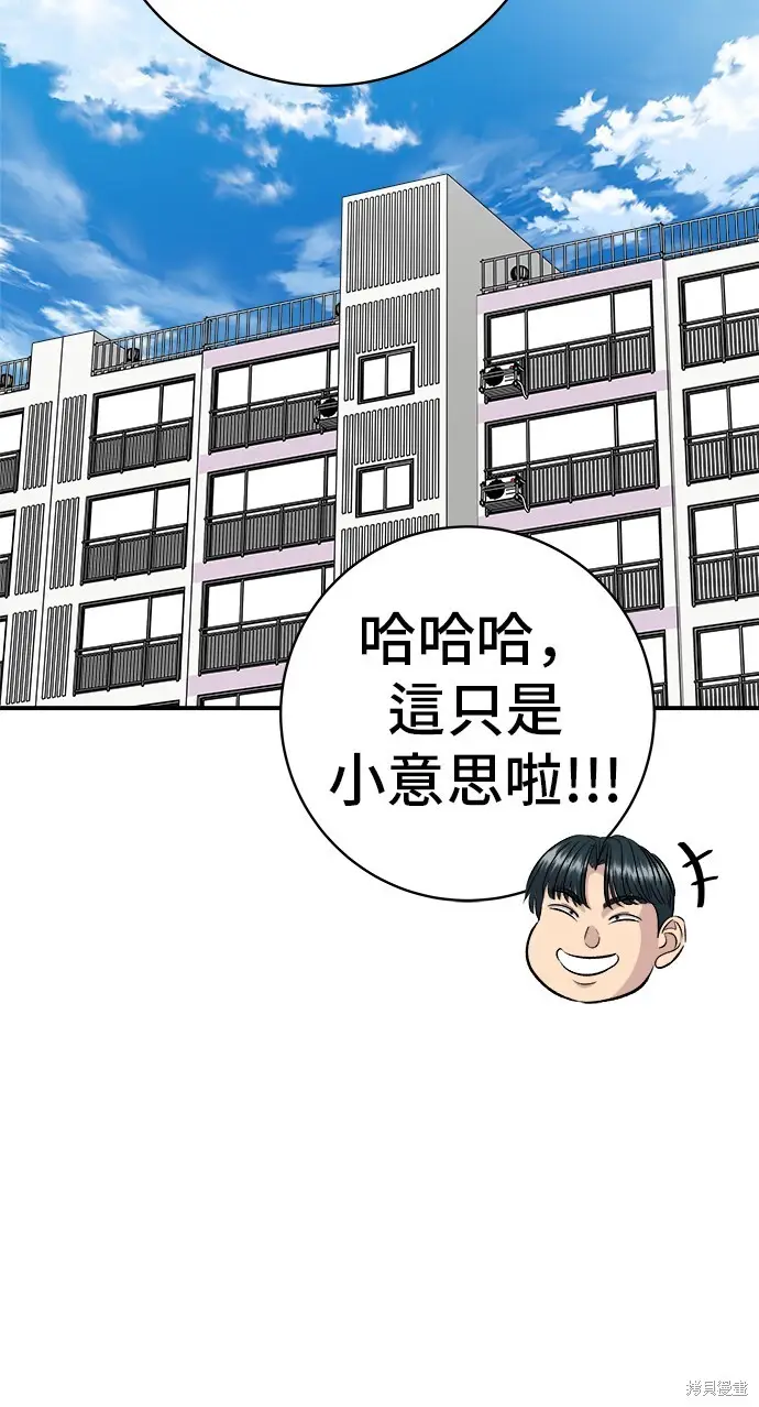 漫画《米虫的一日三餐》第222话第15张图