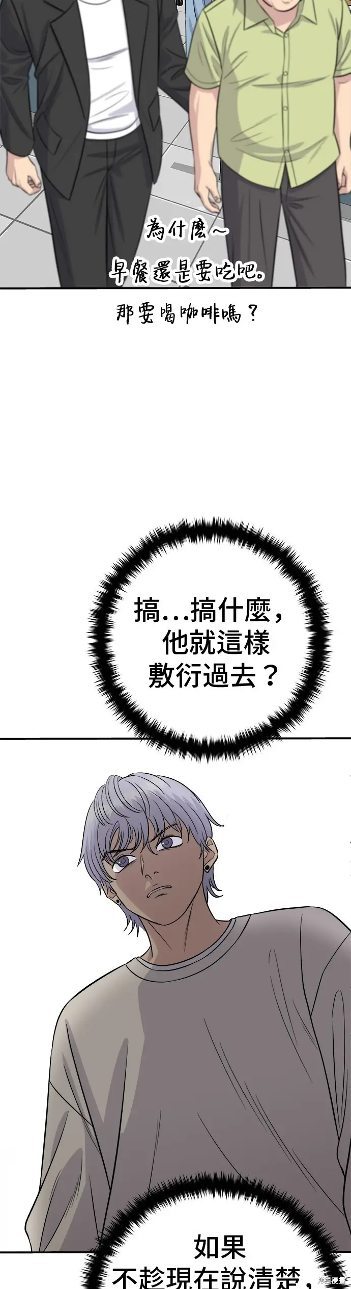 漫画《米虫的一日三餐》第222话第20张图