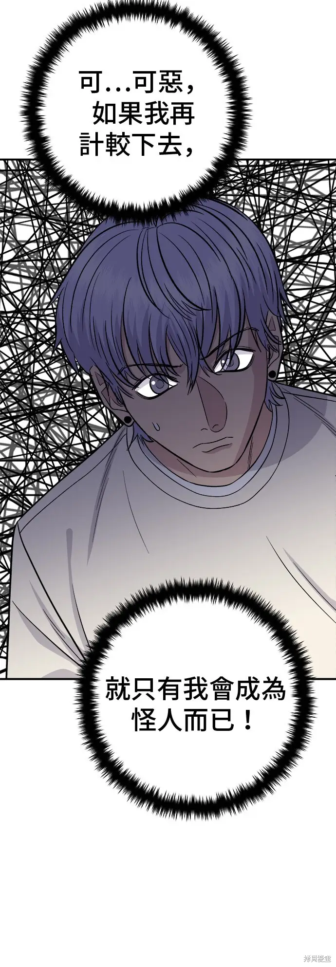 漫画《米虫的一日三餐》第222话第27张图