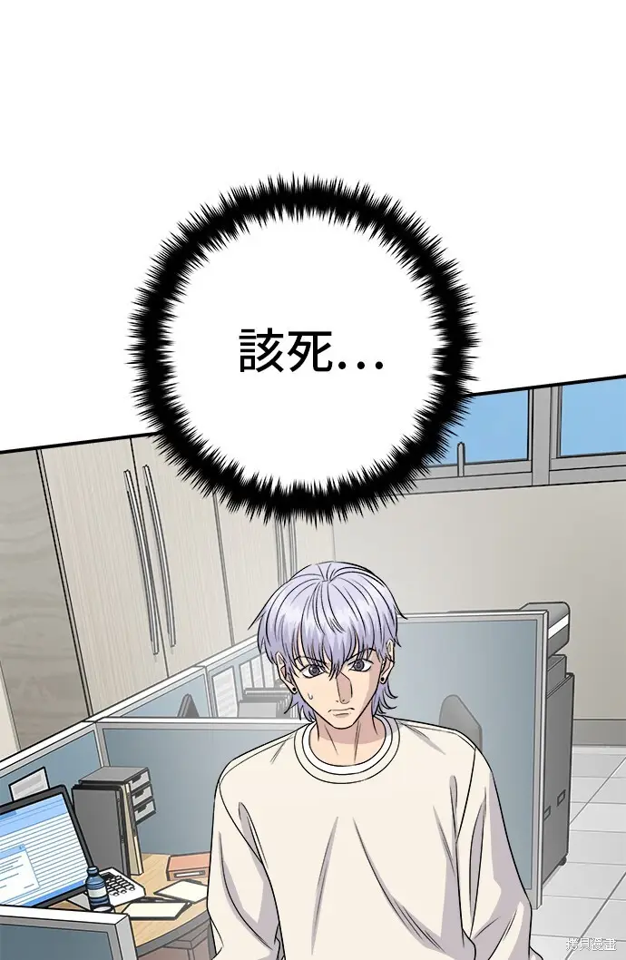 漫画《米虫的一日三餐》第222话第28张图