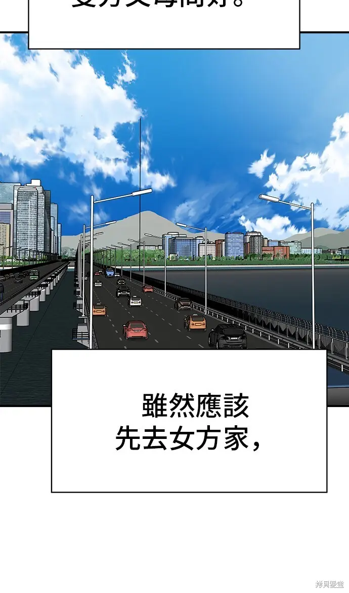 漫画《米虫的一日三餐》第222话第3张图