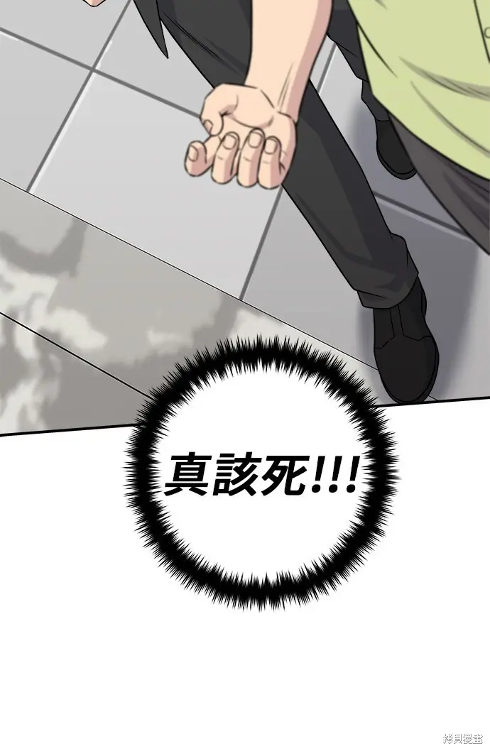 漫画《米虫的一日三餐》第222话第30张图