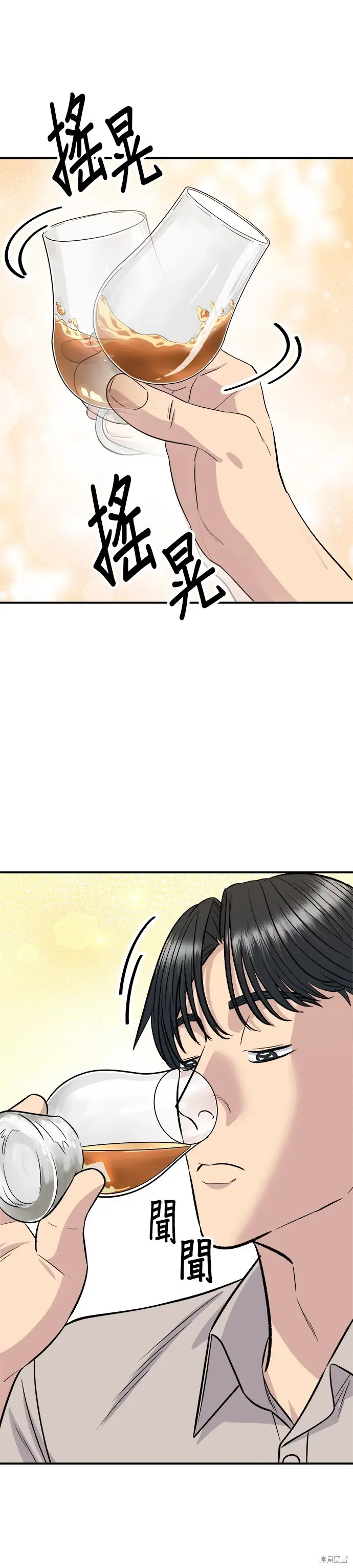 漫画《米虫的一日三餐》第222话第31张图