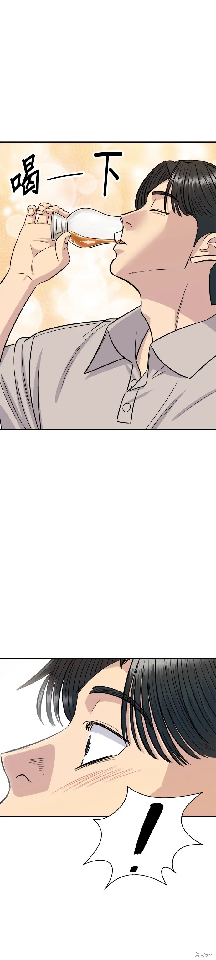 漫画《米虫的一日三餐》第222话第32张图