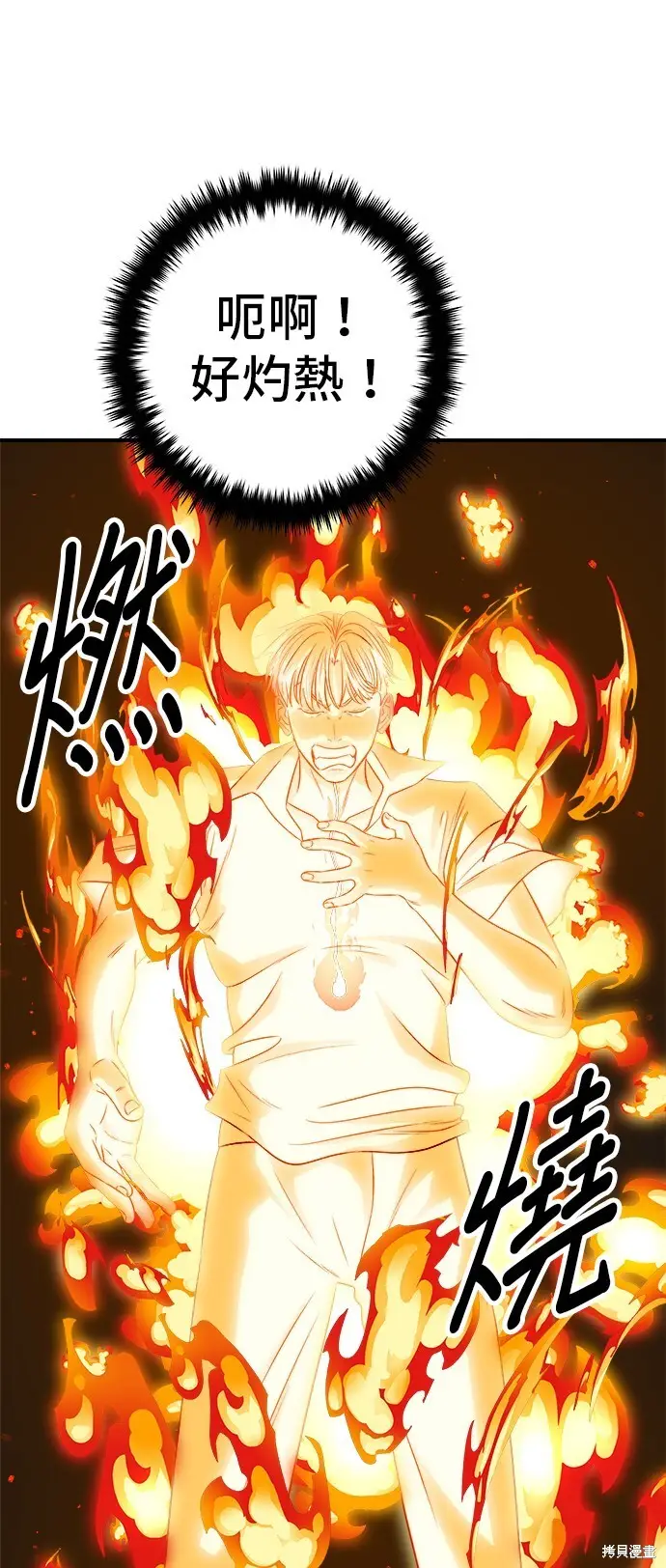 漫画《米虫的一日三餐》第222话第33张图
