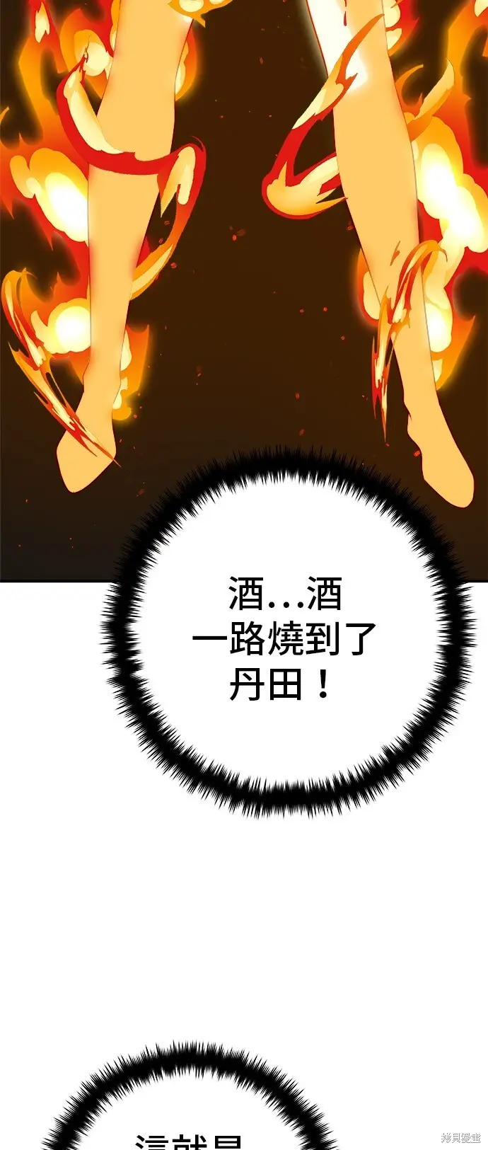 漫画《米虫的一日三餐》第222话第34张图