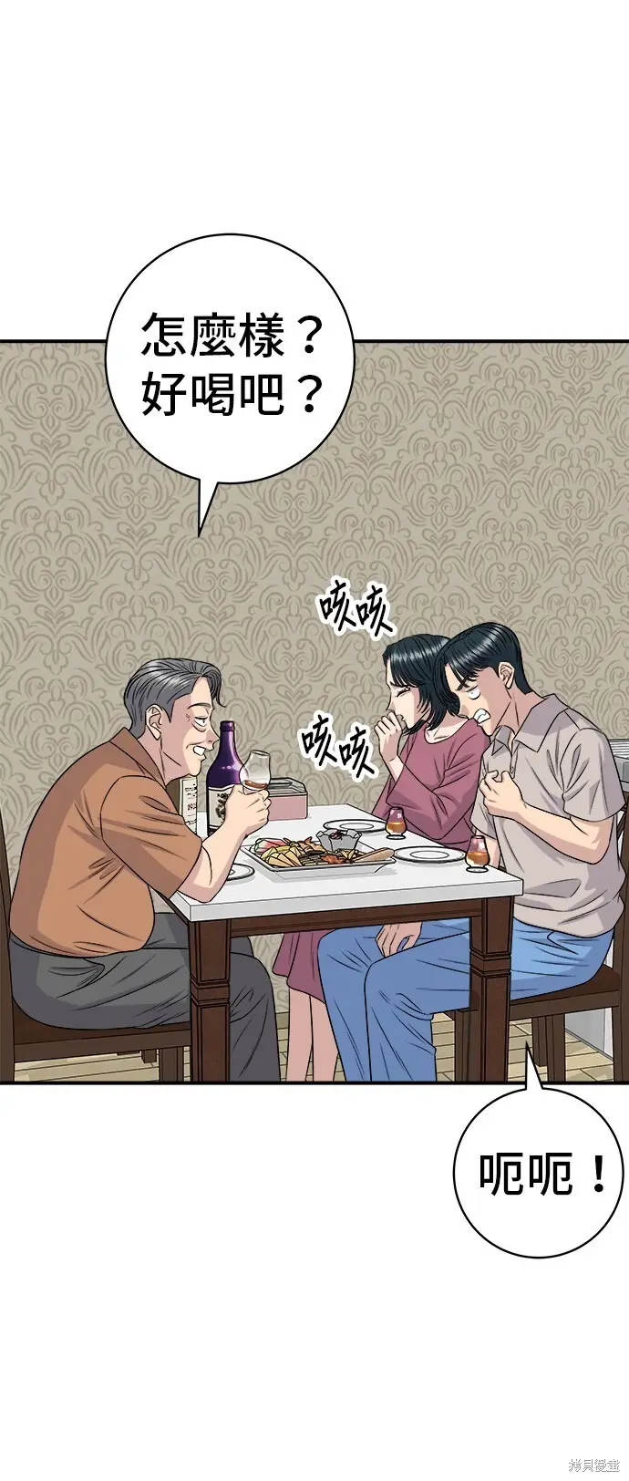 漫画《米虫的一日三餐》第222话第36张图