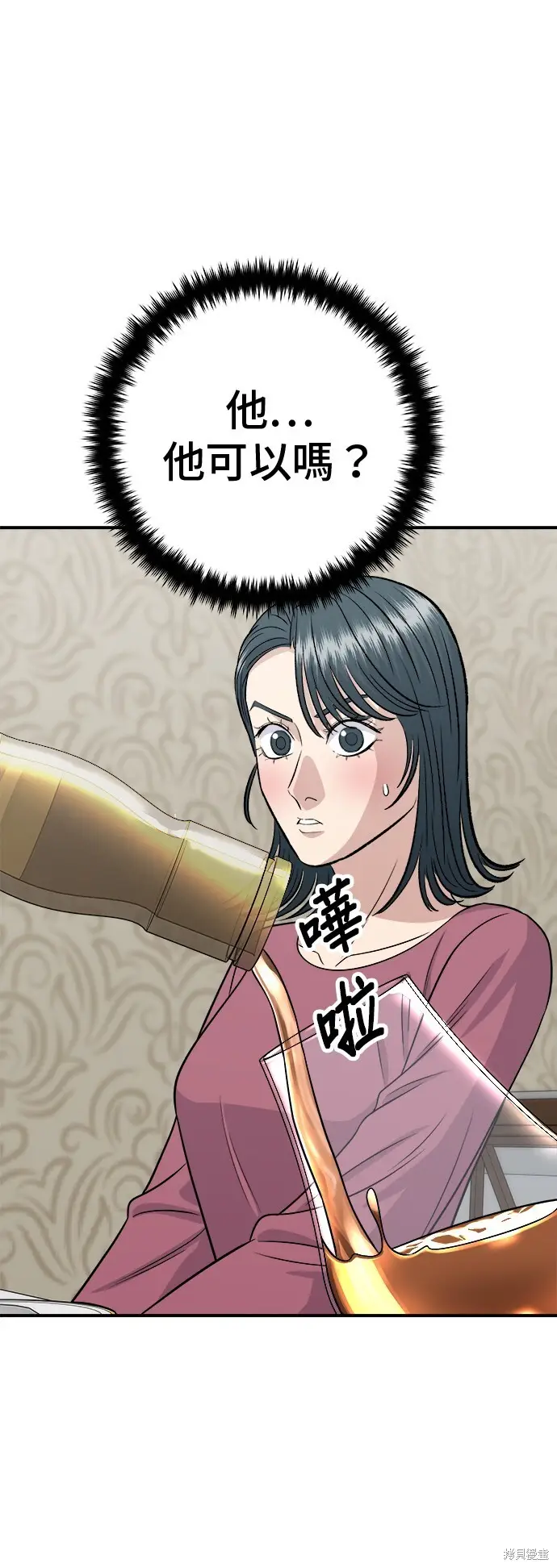 漫画《米虫的一日三餐》第222话第40张图
