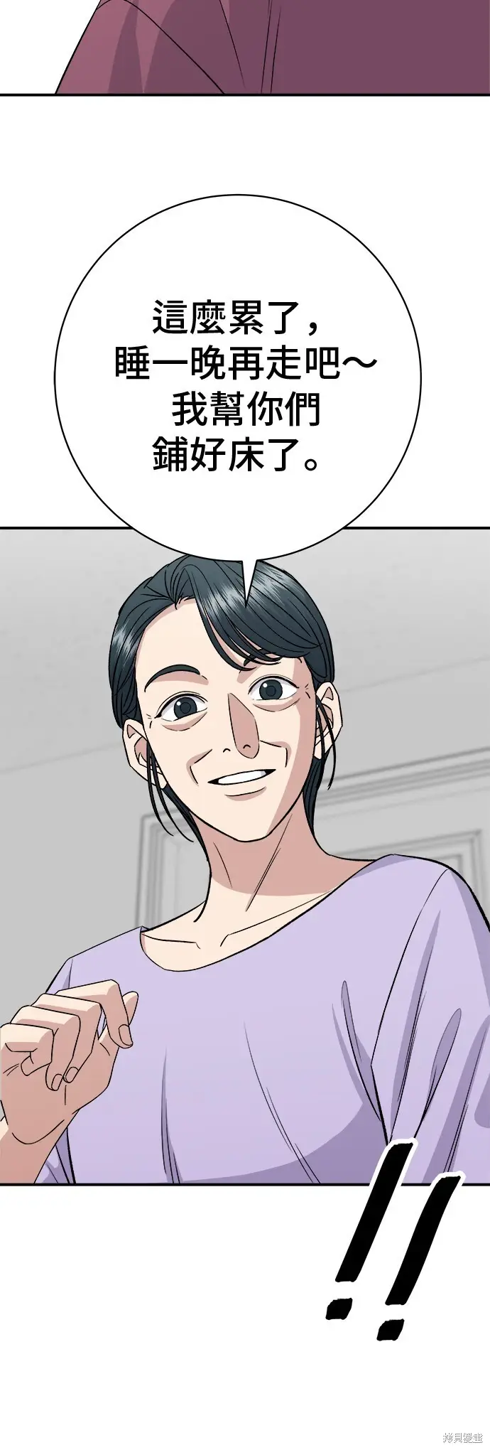 漫画《米虫的一日三餐》第222话第48张图