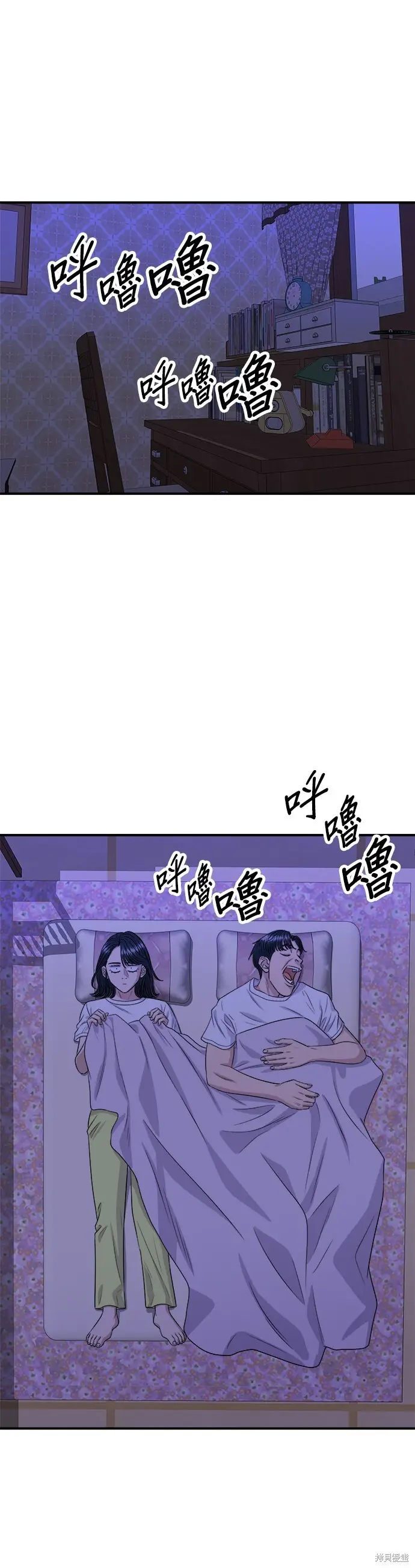 漫画《米虫的一日三餐》第222话第49张图