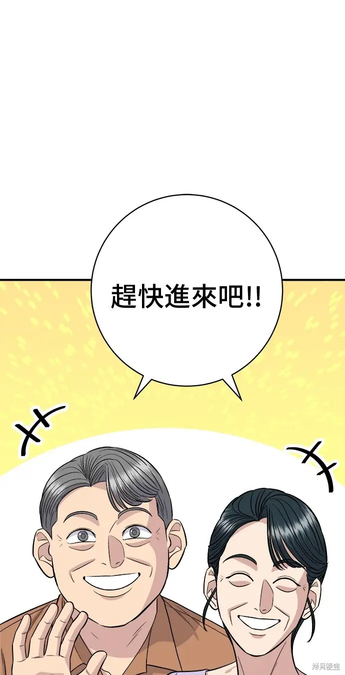 漫画《米虫的一日三餐》第222话第5张图