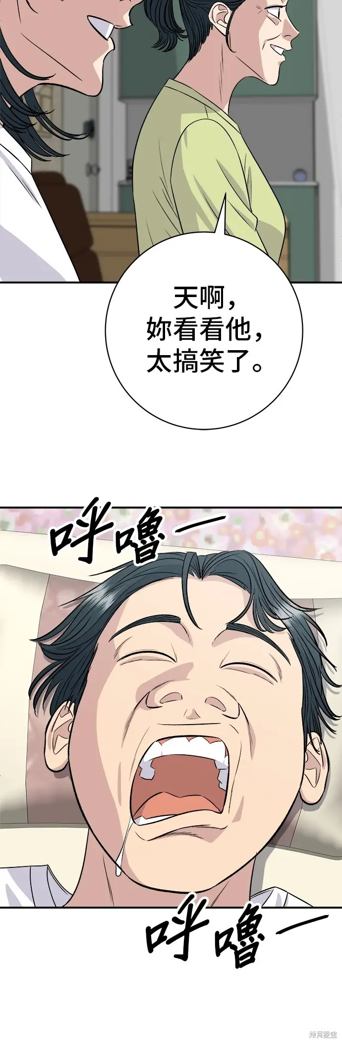 漫画《米虫的一日三餐》第222话第57张图
