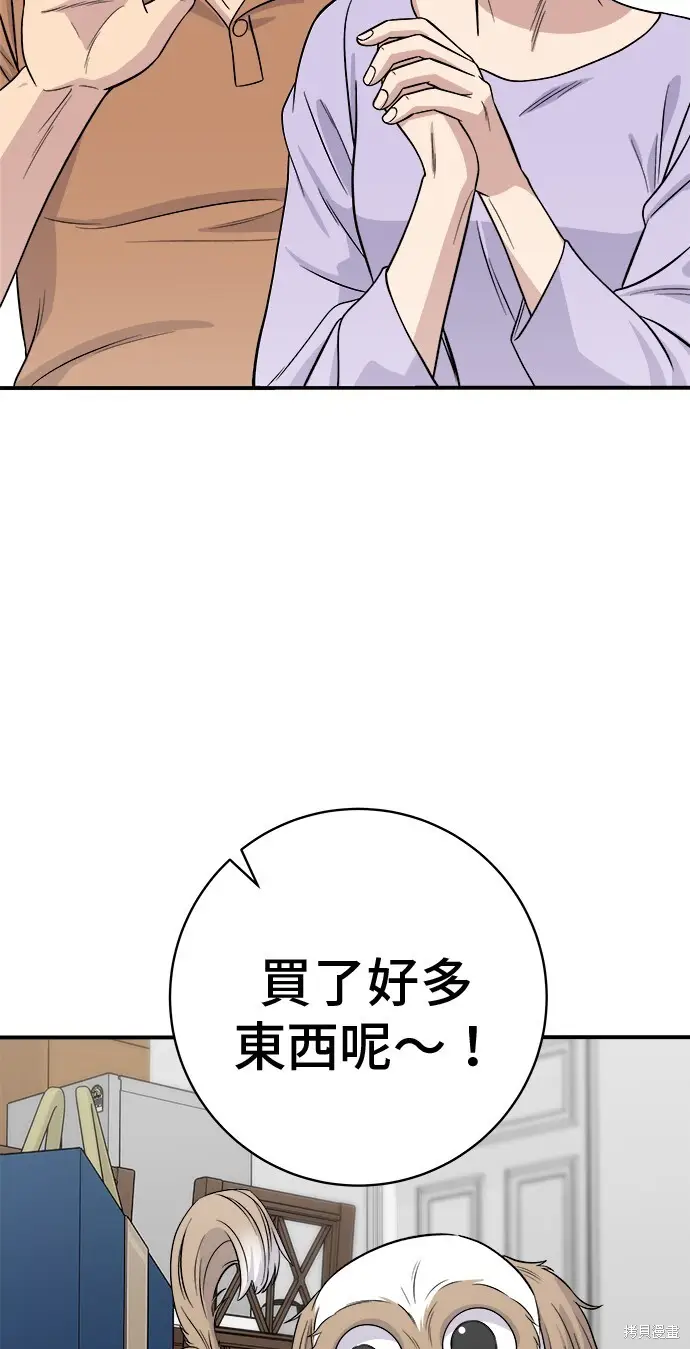 漫画《米虫的一日三餐》第222话第6张图
