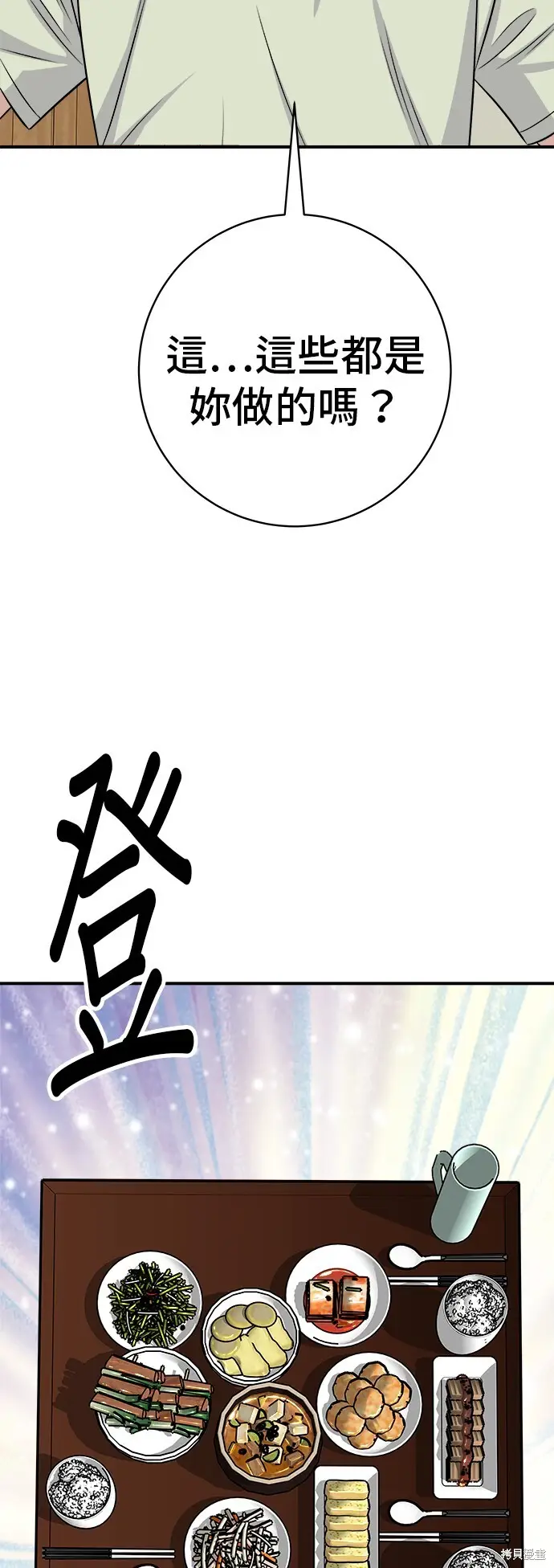 漫画《米虫的一日三餐》第222话第67张图
