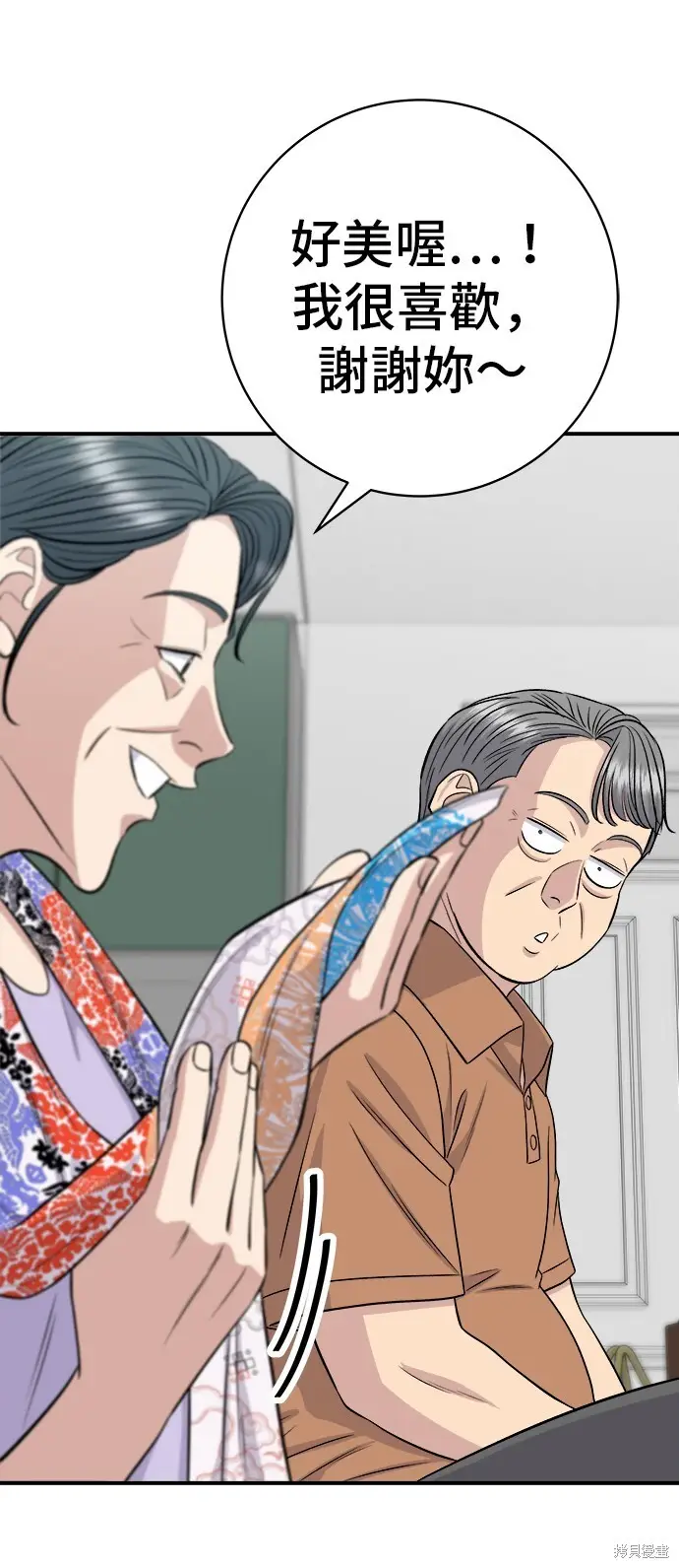 漫画《米虫的一日三餐》第222话第9张图