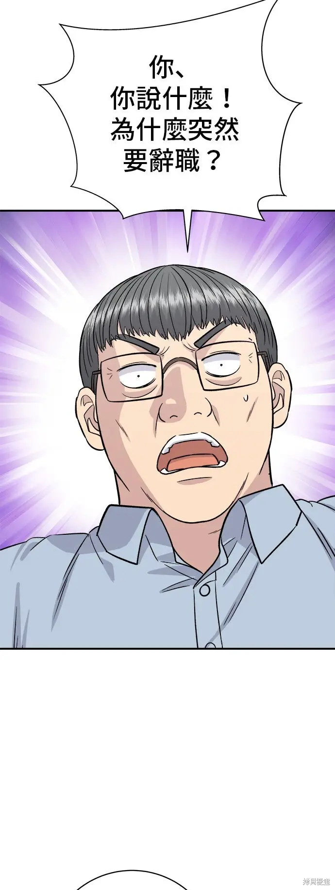 漫画《米虫的一日三餐》第229话第65张图