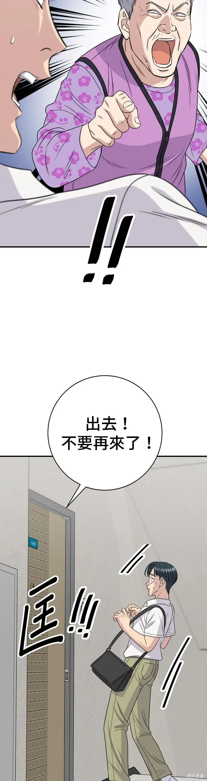 漫画《米虫的一日三餐》第231话第17张图