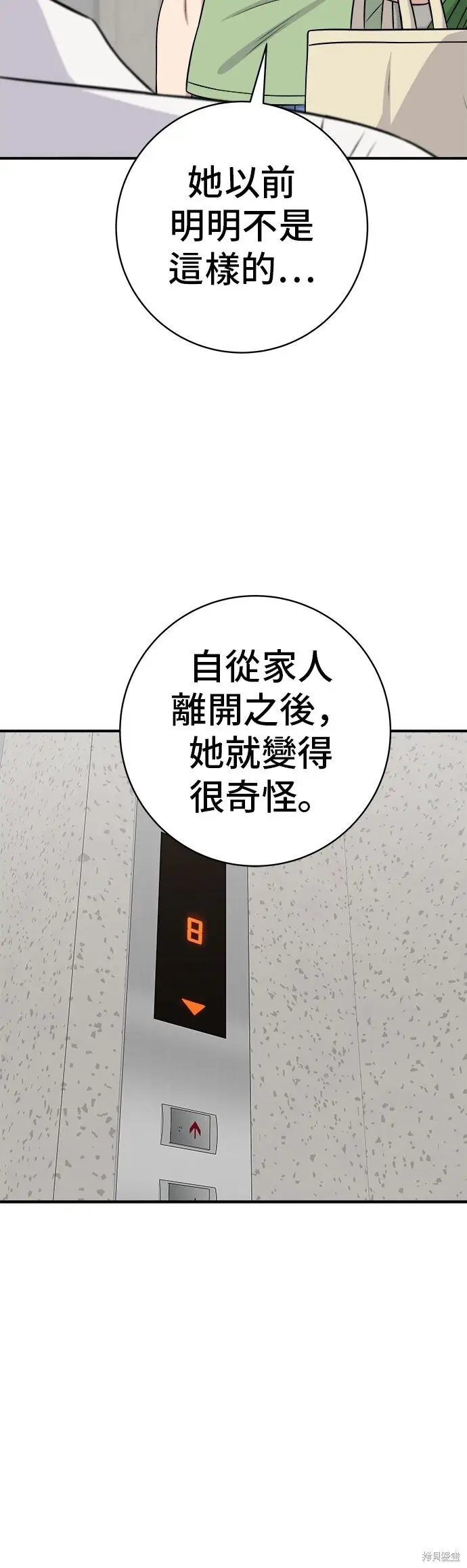 漫画《米虫的一日三餐》第231话第21张图