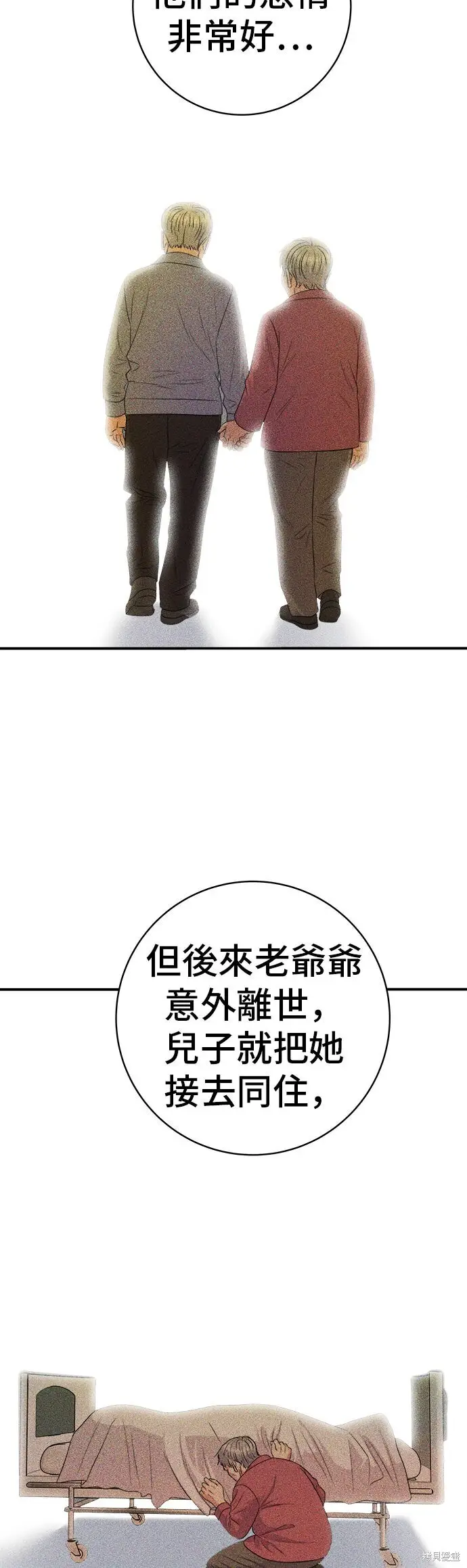 漫画《米虫的一日三餐》第231话第23张图