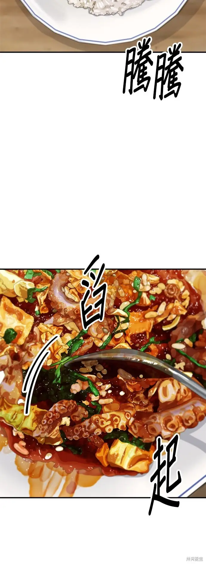漫画《米虫的一日三餐》第231话第29张图