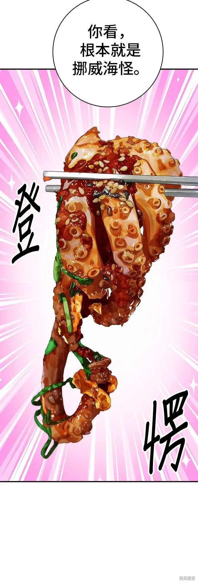 漫画《米虫的一日三餐》第231话第32张图