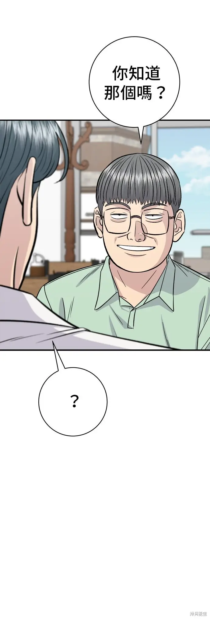 漫画《米虫的一日三餐》第231话第33张图
