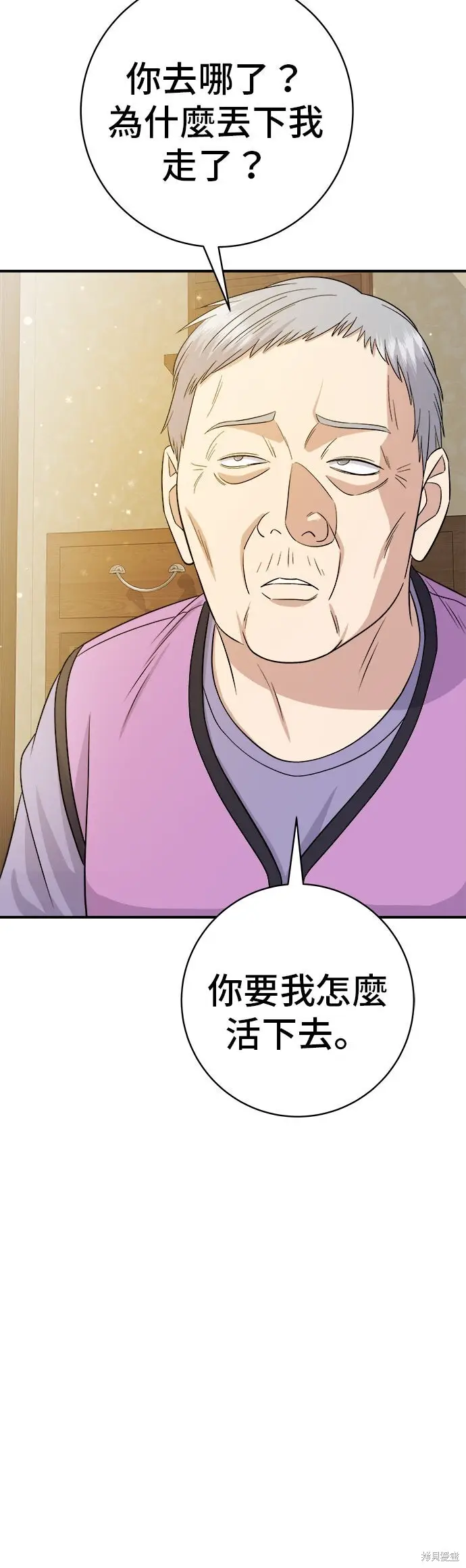 漫画《米虫的一日三餐》第231话第51张图