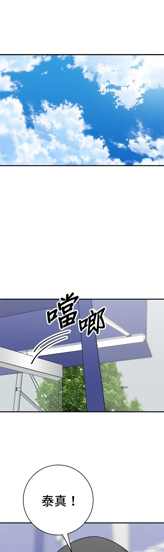 漫画《米虫的一日三餐》第231话第53张图