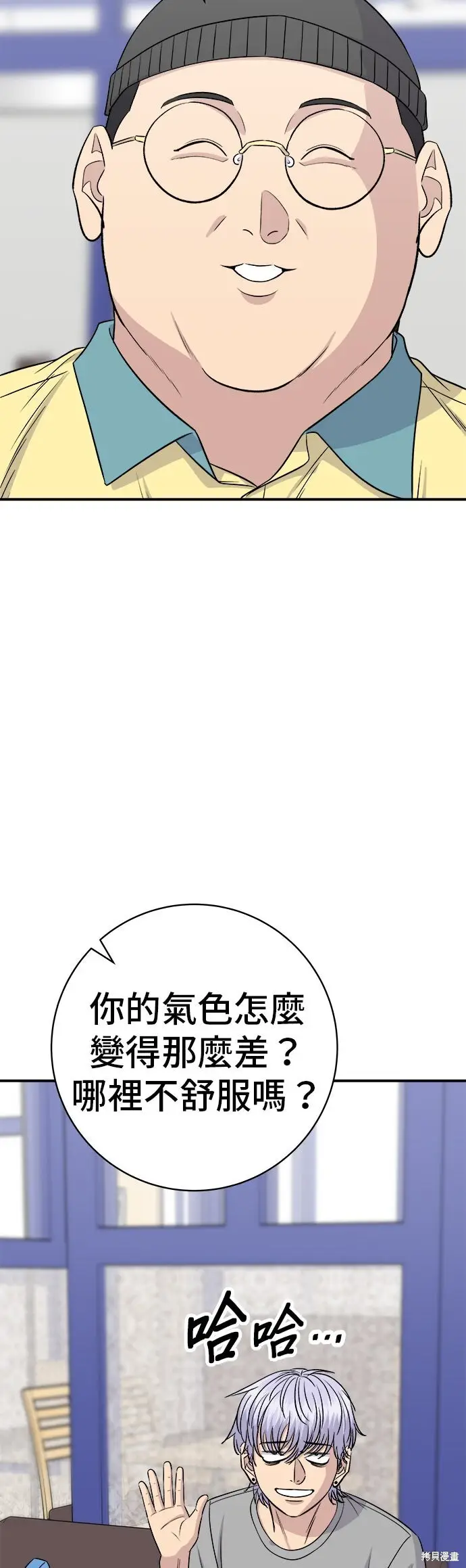漫画《米虫的一日三餐》第231话第54张图