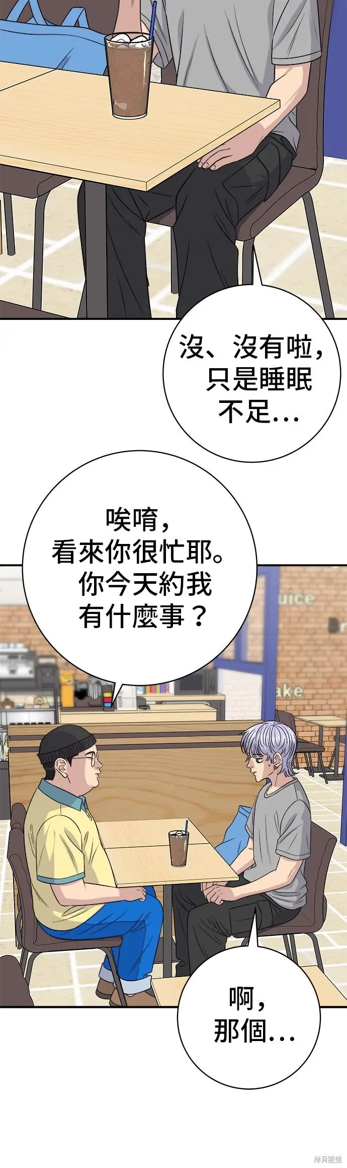 漫画《米虫的一日三餐》第231话第55张图