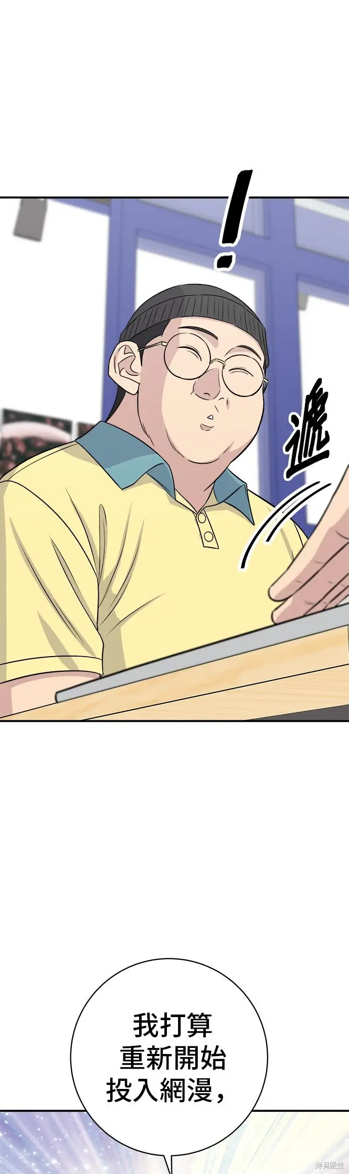 漫画《米虫的一日三餐》第231话第56张图