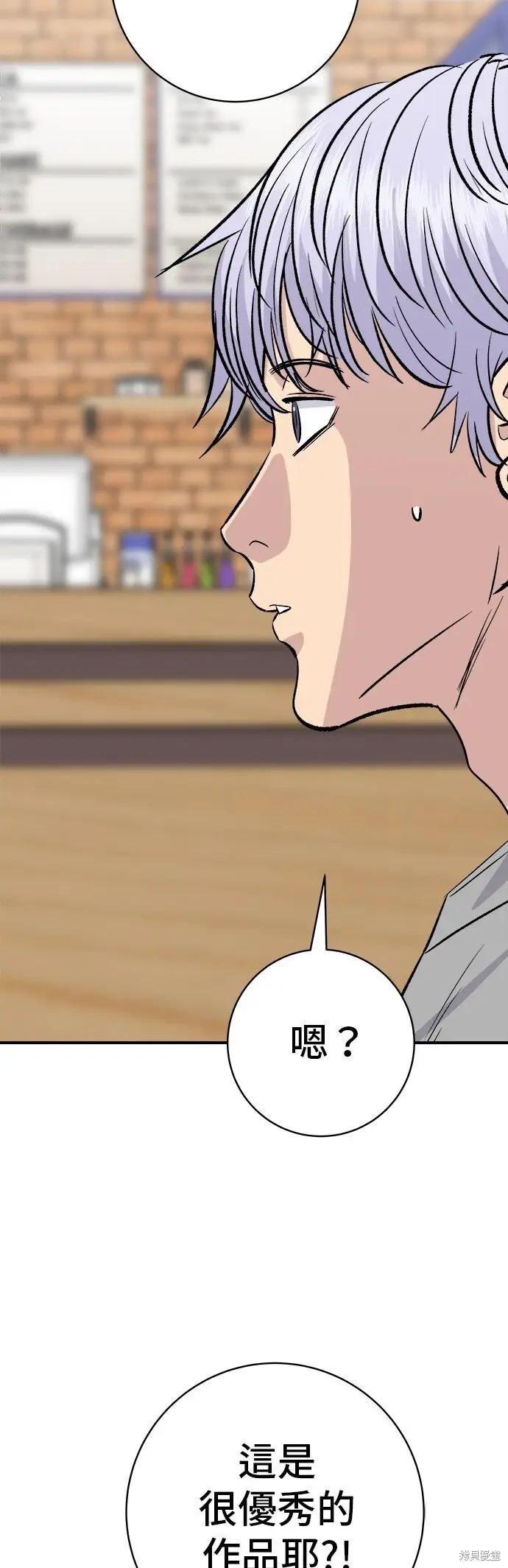 漫画《米虫的一日三餐》第231话第60张图