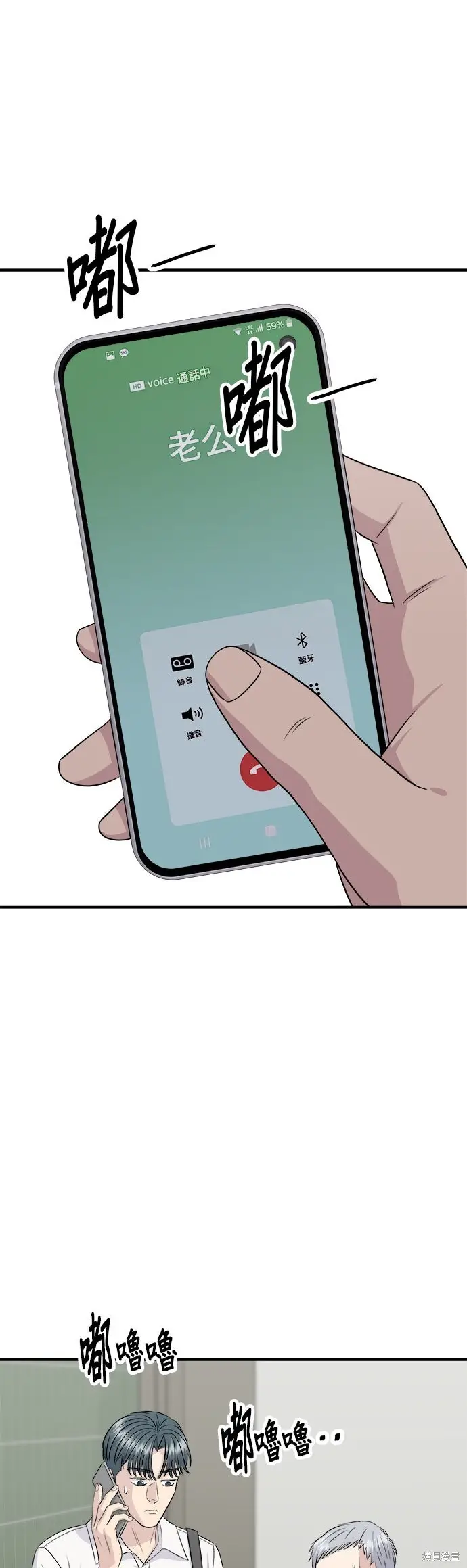 漫画《米虫的一日三餐》第231话第7张图