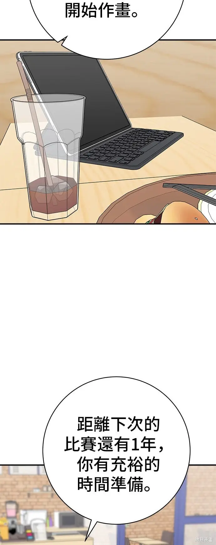 漫画《米虫的一日三餐》第232话第10张图