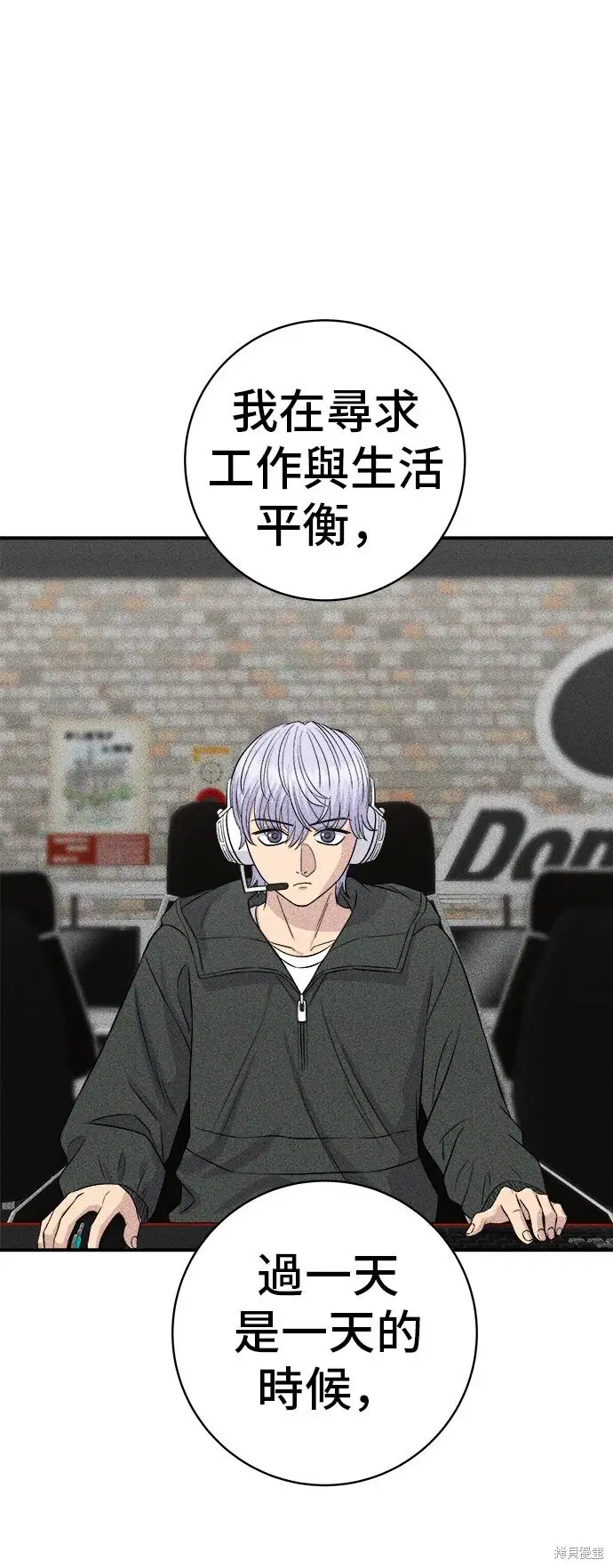 漫画《米虫的一日三餐》第232话第19张图